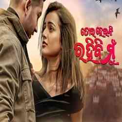 Tora Heiki Rahibi Mu